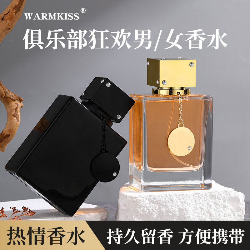 新品夜店狂欢俱乐部男士女士香水持久留香清新淡香木质调小众平替