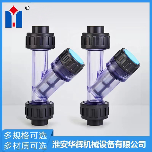 华辉塑料管道透明过滤器