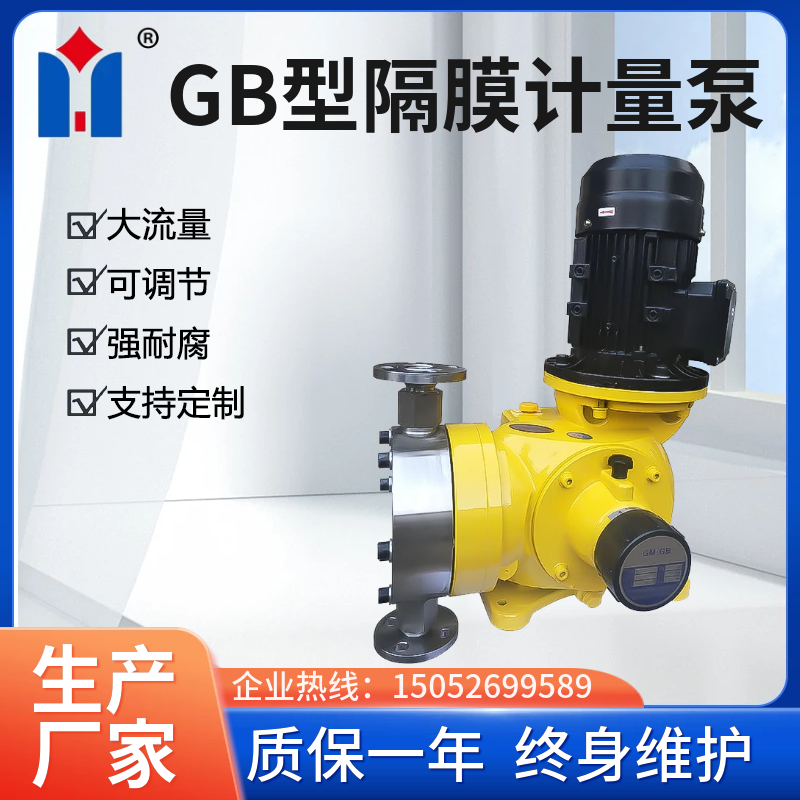 GB型机械隔膜泵大流量耐腐蚀耐酸碱PAC  PAM高精度加药泵厂家直销