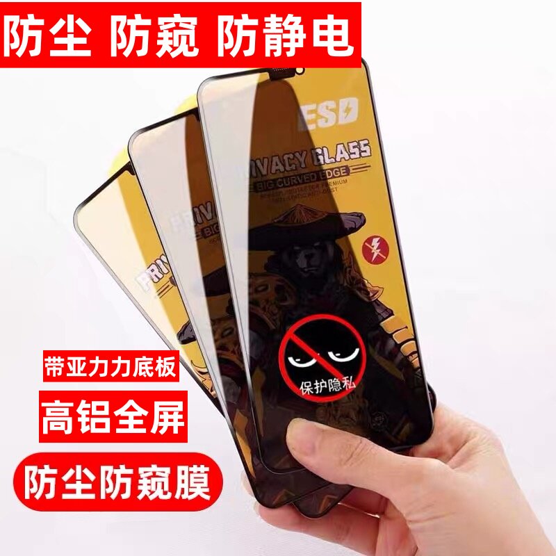 适用iphone16pomax手机贴膜