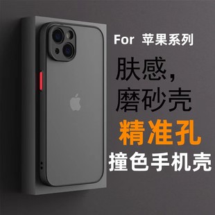 适用于iphone15苹果11手机壳透明13防摔x全包xr男女款 14潮xs情侣保护套max 13promax磨砂硅胶14pro简约13