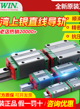 台湾上银直线导轨滑块滑轨HGH/EGH/MG12/15/20/25/30/35/45/55/65
