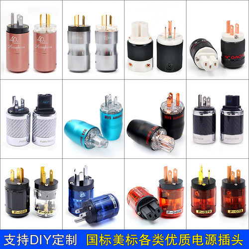 mvs魔吟美标发烧级音响电源线