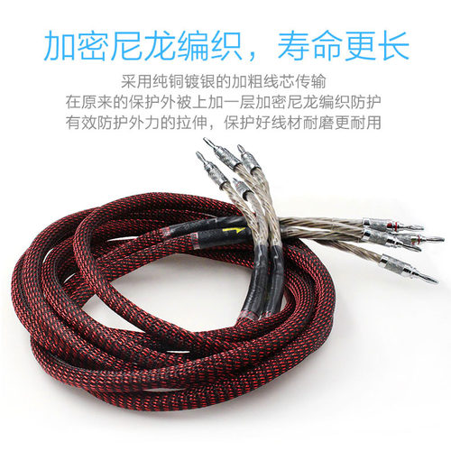 音乐丝带奥丁Nordost Odin HIFI喇叭线 纯银镀银 音箱线 音响线