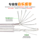 美国MVS魔吟专业音响线 纯铜镀银喇叭线高档影院环绕线音响工程线