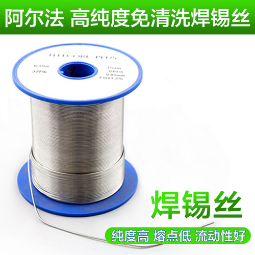美国ALPHA阿尔法焊锡丝1卷 保真音频含银焊锡0.81 原装正品
