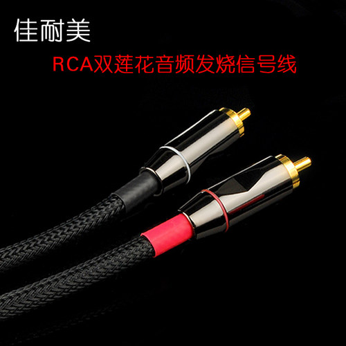 日本Canare/佳耐美L-4E6S原装发烧级音频信号线 长度可定制
