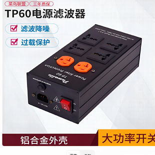 2020新品Pawalle派瓦电源滤波器插座音响2级防浪涌15A过载保护