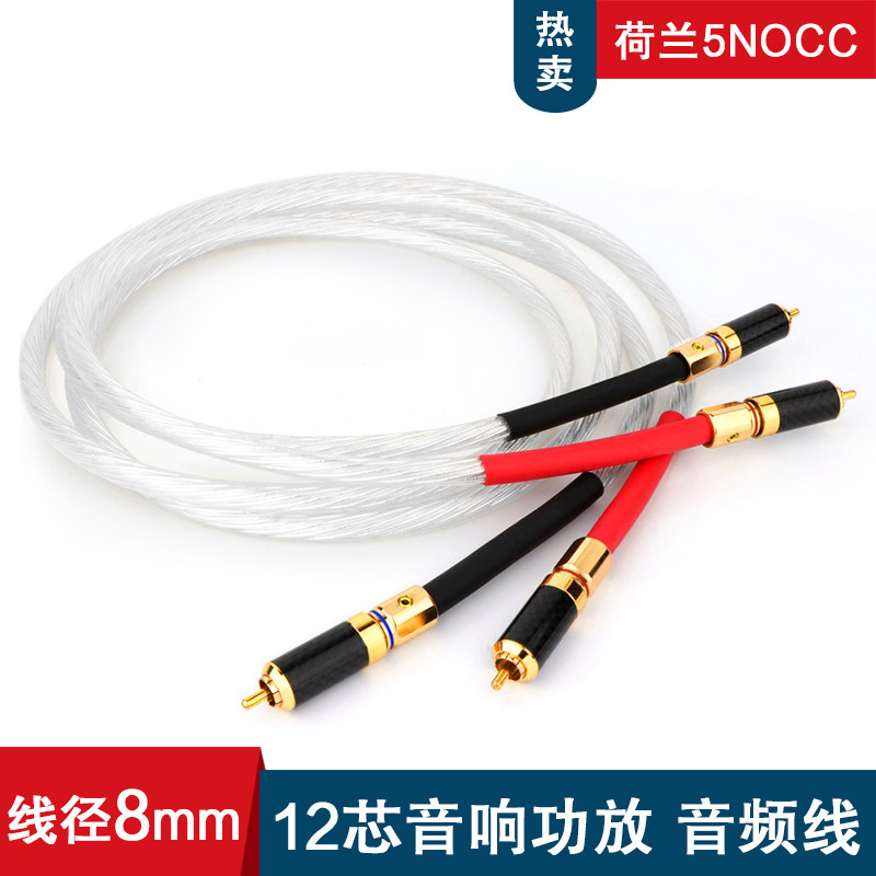 荷兰纯银发烧信号线 5NOCC单晶银 双RCA音响胆机功放连接线音频线