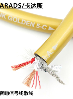 美国CARDAS/卡达斯5-C黄金版 XLR平衡卡农线 过机线 音频信号线