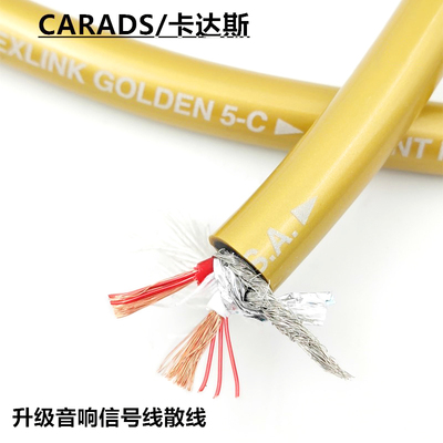 美国CARDAS/卡达斯5-C黄金版 XLR平衡卡农线 过机线 音频信号线