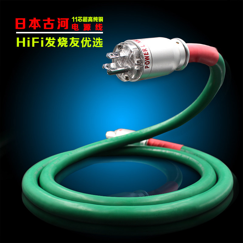 美国魔吟FURUTECH 发烧级HIFI结晶铜11芯 国标美标 CD功放 电源线