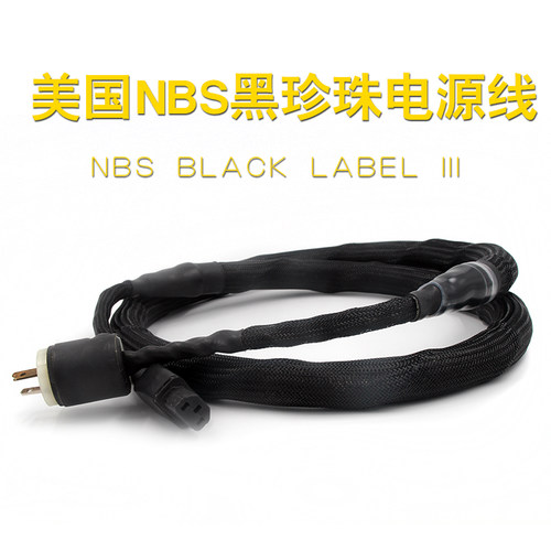 美国NBS蛇皇 BLACK LABEL III 黑牌三号 电源线  黑珍珠