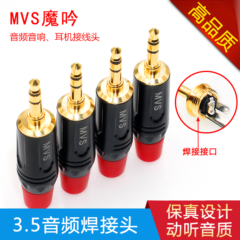 ÃÀ¹úMVSħÒ÷3.5ÒôƵº¸½ÓÍ·ÊÖ»ú¶ú»úÍ·3.5mm²åÍ·3½Ú²åͷСÈýо