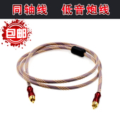 信号线同轴线话筒线咪线吉它线平衡线 同轴加网 美国MVS RCA对RCA