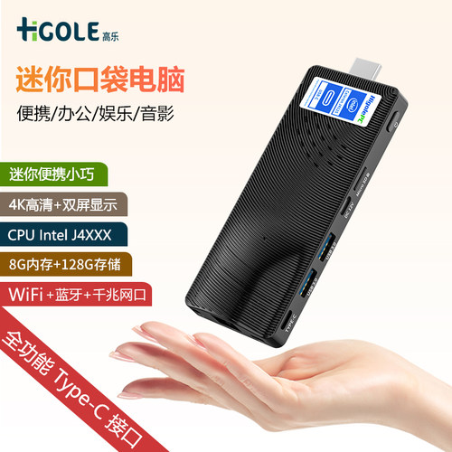 迷你主机win11微型小电脑minipc