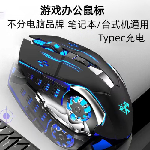 无线鼠标USB连接Typec充电适合电脑笔记本台式机一体机通用电竞