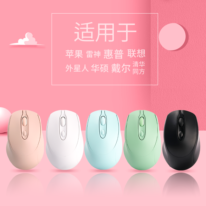 蓝牙无线鼠标静音女学生游戏上网课可充电式适通用电池联想笔记本
