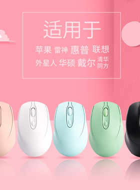 蓝牙无线鼠标静音女学生游戏上网课可充电式适通用电池联想笔记本