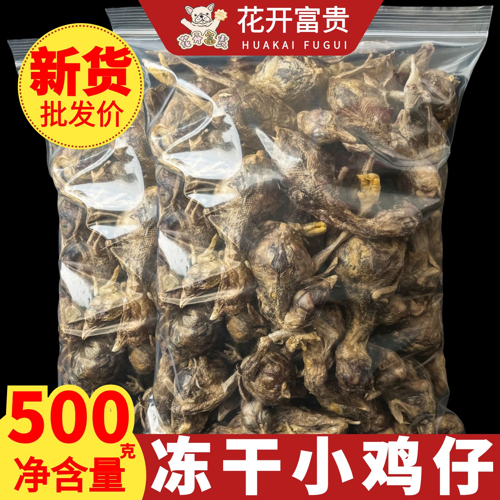 小鹌鹑冻干鸡仔营养洁齿增肥发腮宠物猫咪狗生骨肉干成幼猫粮零食