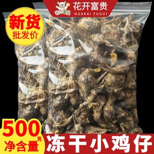 小鹌鹑冻干鸡仔营养洁齿增肥发腮宠物猫咪狗生骨肉干成幼猫粮零食