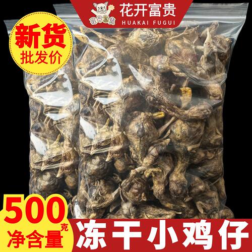 小鹌鹑冻干鸡仔营养洁齿增肥发腮宠物猫咪狗生骨肉干成幼猫粮零食