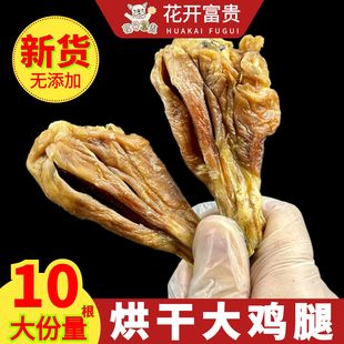 狗狗零食手工烘干香酥鸡腿风干补钙磨牙棒金毛泰迪宠物狗奖励训练