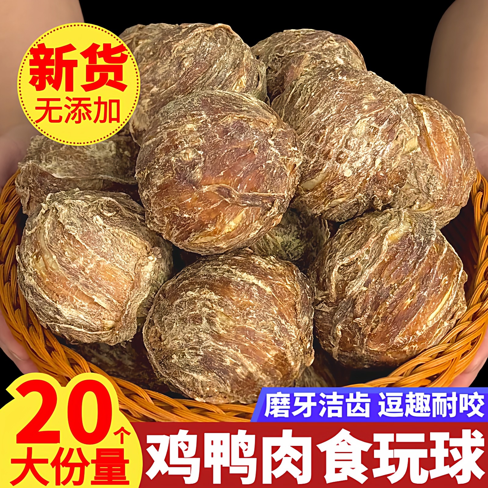 狗狗零食乐芙球磨牙棒宠物鸭肉干中大型小型犬耐咬洁齿鸡肉圈牛皮,宠物/宠物食品及用品,狗风干零食/肉干/肉条,淘宝优惠券,粉丝福利购,淘宝优惠卷