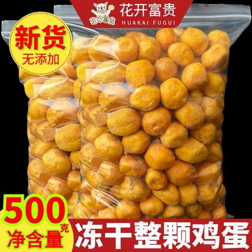 狗狗零食100%蛋黄冻干桶大型犬金毛幼犬营养宠物猫咪礼包训狗奖励