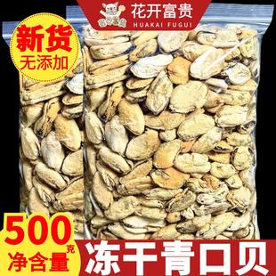 狗狗零食冻干青口贝软骨素关节宝粉止痛消炎缓解髌骨脊椎骨营养品