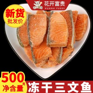 宠物冻干三文鱼块500g猫咪狗狗零食增肥发腮奖励训练成幼犬拌饭粮