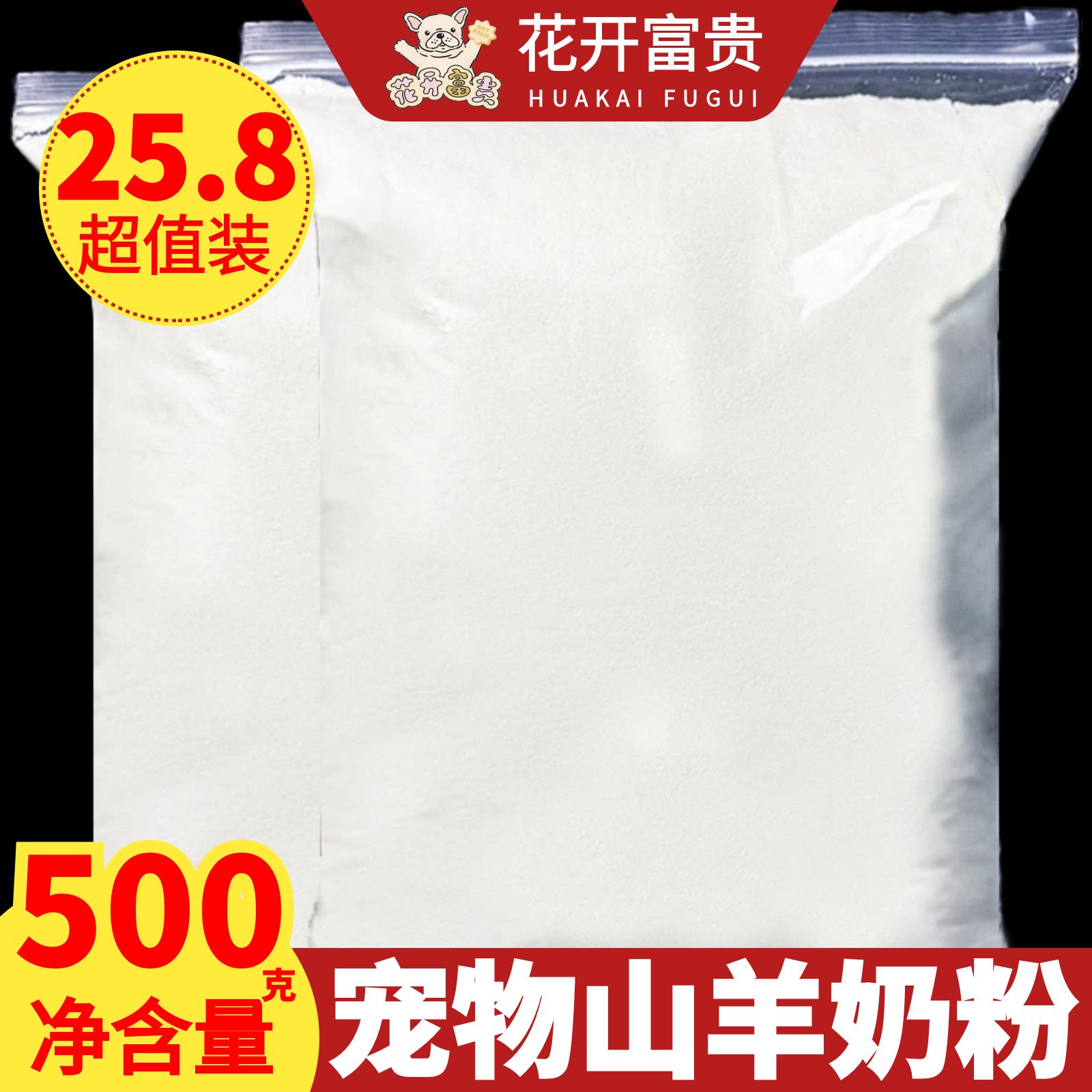 宠物羊奶粉哺乳期奶粉营养补充剂