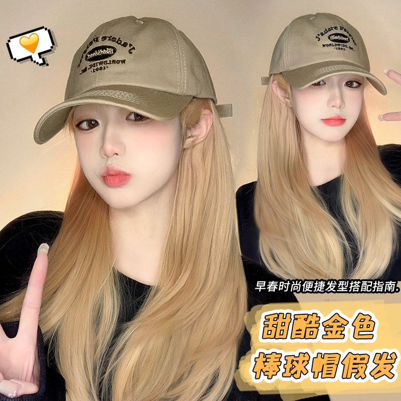 帽子假发一体式女白金发夏天时尚百搭棒球帽网红同款仿真发全头套