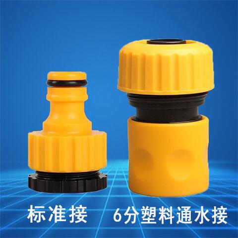 洗衣机接头4分6分通用洗车水枪水管快速接头接头口扣软管转接配件