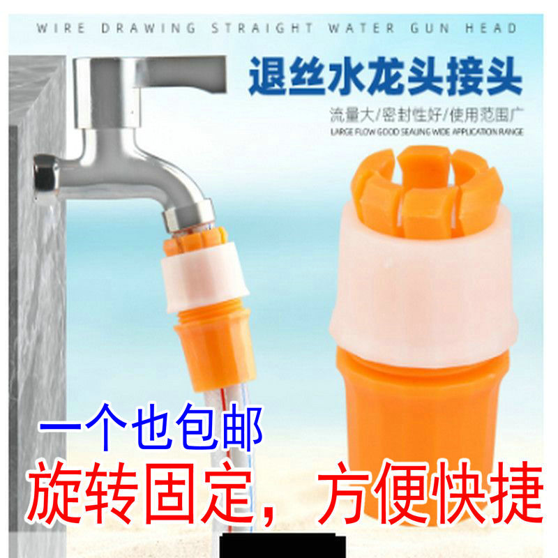 水龙头接软水管扣老式龙头万能接头软管接硬管4分20转6分管对接