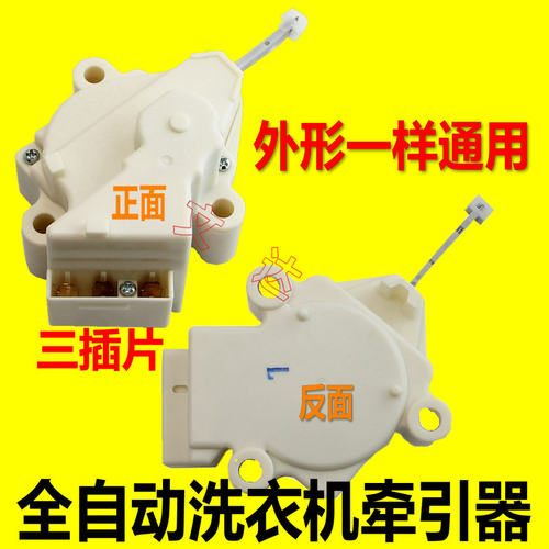适用威力海尔LG三星 洗衣机牵引器双行程排水阀电机XPQ-6A QC22-1