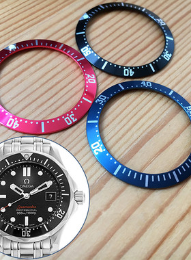 33.15mm刻度铝圈 圈口适配Omega欧米茄OMG海马seamaster小号手表