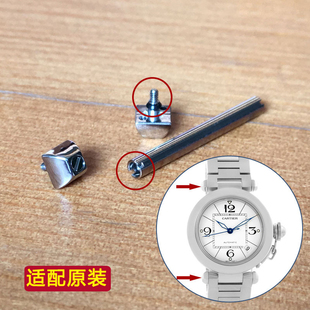 表带螺丝表耳钉 螺丝杆 连接钢带耳杆适配卡地亚Pasha帕莎手表