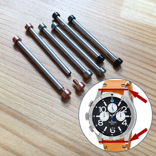 表耳杆 表带杆 螺丝杆适配Nixon尼克松48-20计时石英男士手表