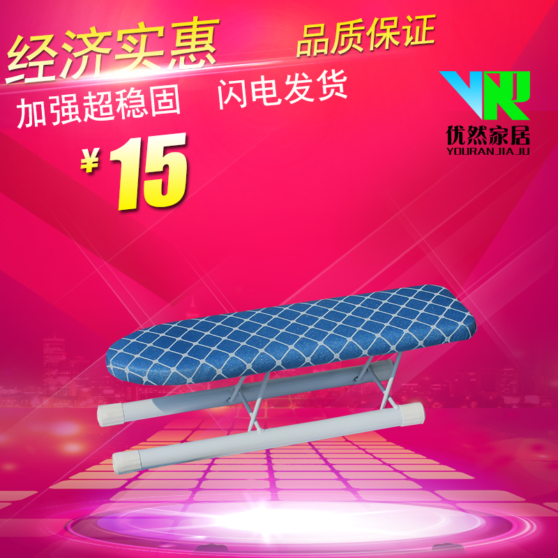 迷你折叠熨烫板烫袖板小台式
