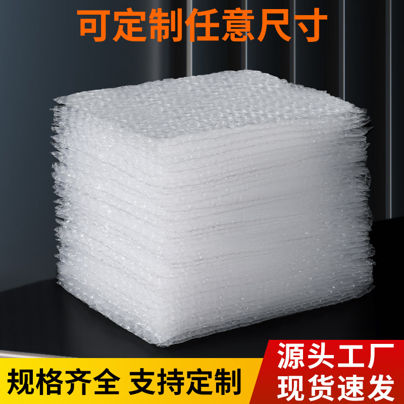 加厚透明防震气泡袋快递打包泡泡袋全新料批发双层泡沫小袋子