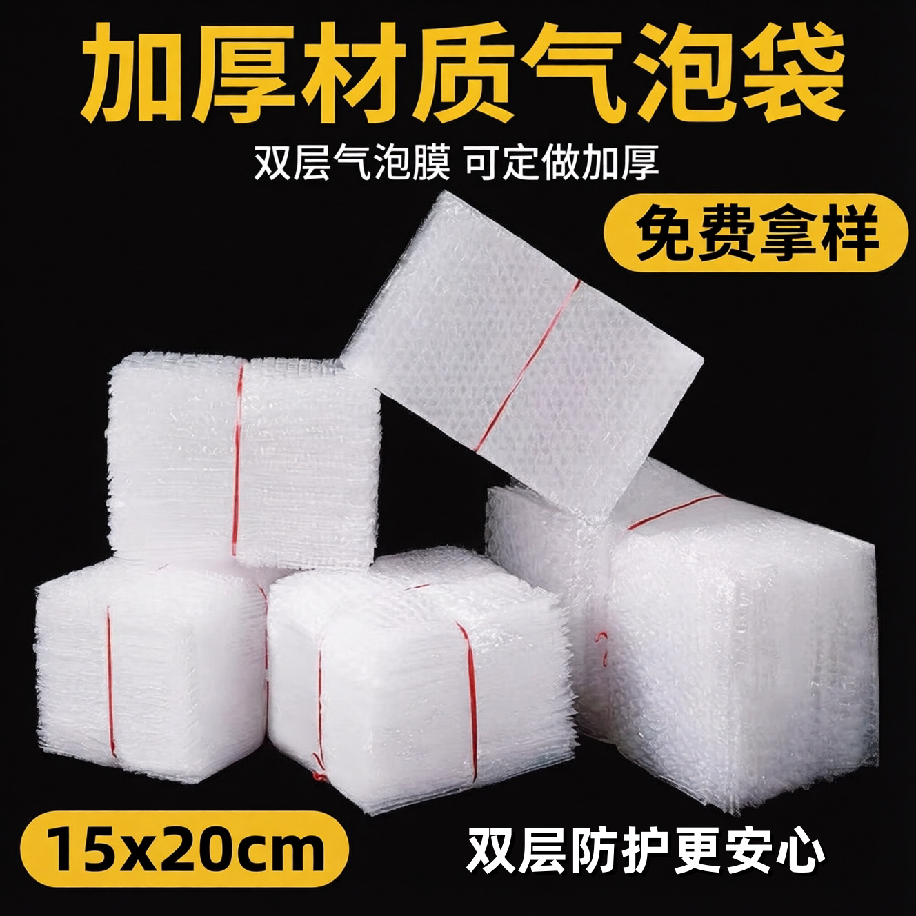 双层加厚防静电气泡袋防震手机泡沫袋新料气泡膜袋定制批发泡沫纸