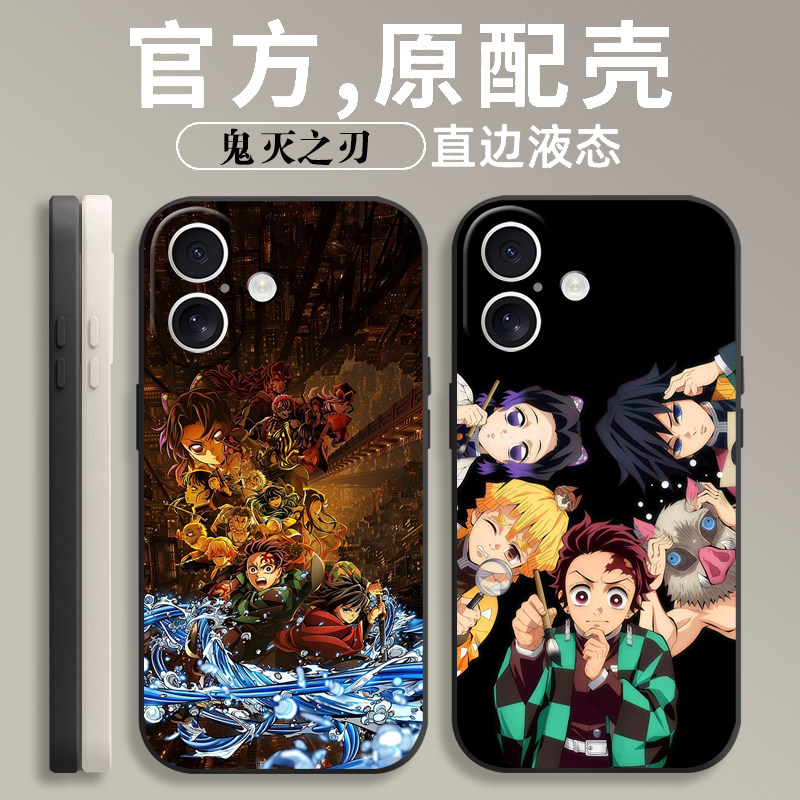 鬼灭之刃无限城篇适用苹果17promax手机壳华为p80个性炭治郎小米15卡通日漫蝴蝶忍Reno14情侣款QOO液态硅胶套