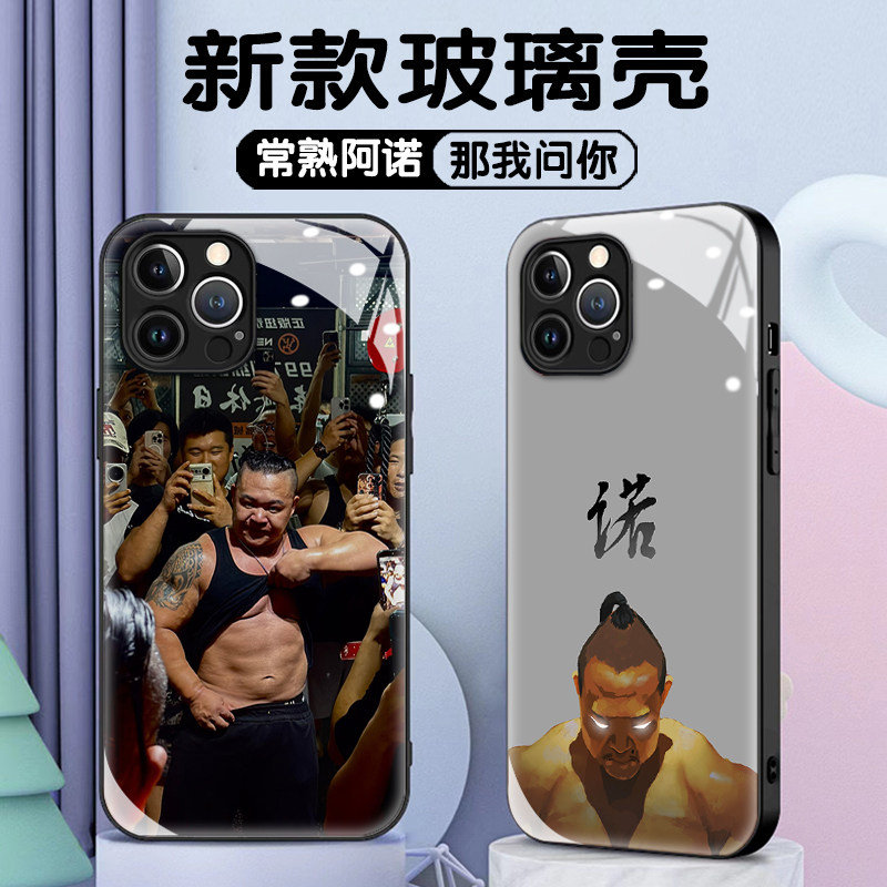 常熟阿诺健身达人适用苹果17promax手机壳小米17【那我问你】潮男女自律OPPO Reno14情侣壳IQOO13防摔玻璃壳