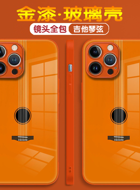 小众文艺琴弦适用苹果17promax手机壳华为p80个性简约小米15音乐系情侣款Reno14新款星宇橙色iQOO防摔玻璃壳