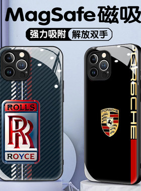 劳斯莱斯车标苹果16promax磁吸手机壳iphone15保时捷高级Magsafe无线充电防摔壳14plus个性13创意12玻璃壳