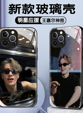 王嘉尔Team Wang笑脸神图适用苹果17promax手机壳华为p80明星周边小米15个性潮男女款Reno14帅照IQOO12玻璃壳