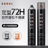 古势发胶喷雾定型男士 发型持久干胶哑光自然蓬松啫喱水膏发泥发蜡