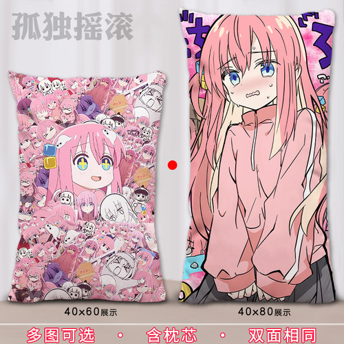 小孤独摇滚等身抱枕波奇酱可定制