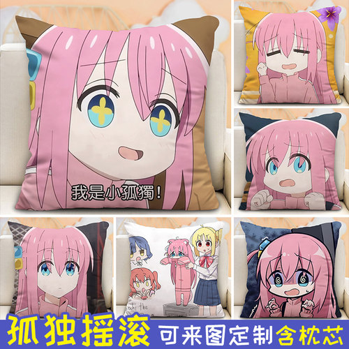 孤独摇滚抱枕周边定制玩偶靠枕头